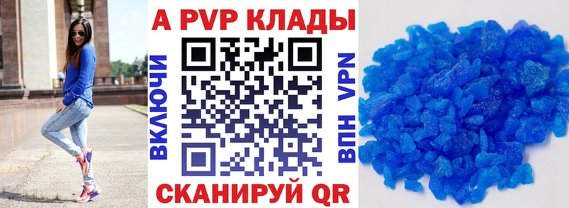 Альфа ПВП Соль  купить наркоту  Опочка 