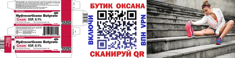 Бутират буратино  Опочка 