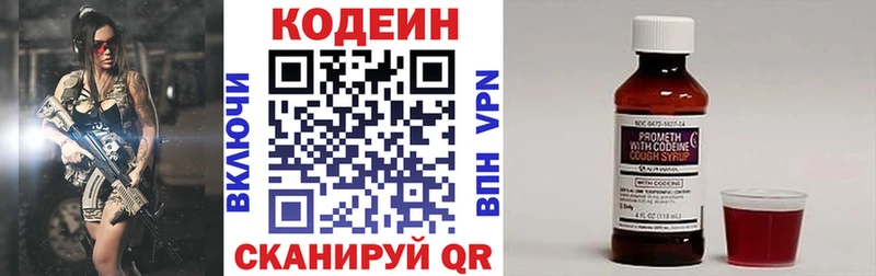 где можно купить   Опочка  дарк нет как зайти  Кодеиновый сироп Lean Purple Drank  ссылка на мегу маркетплейс 