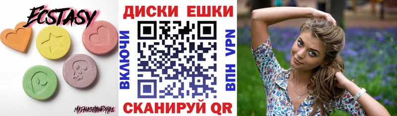 ЭКСТАЗИ 99%  где купить наркотик  Опочка 