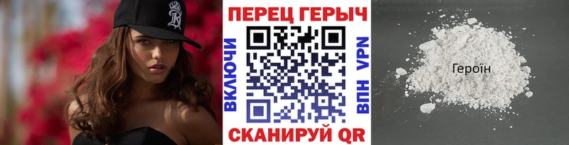 Героин гречка  Опочка 