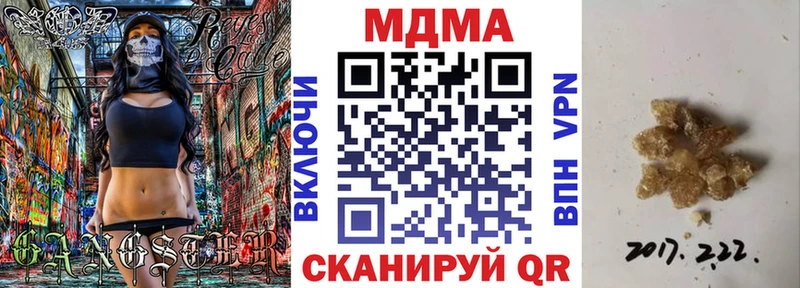 МДМА молли  купить наркоту  Опочка 