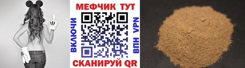 МЕФ VHQ  Опочка 