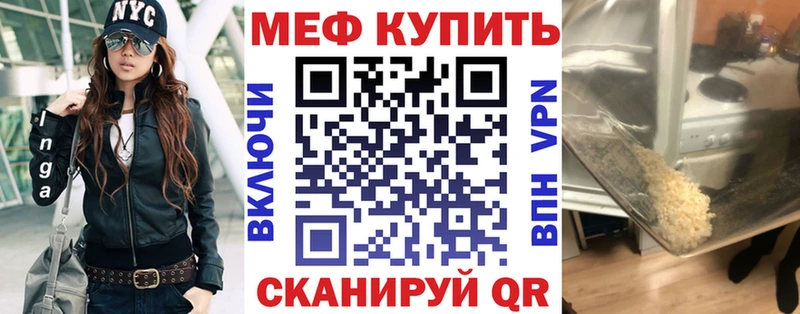 Меф мяу мяу мука Опочка