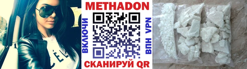 Метадон methadone  где продают   Опочка 